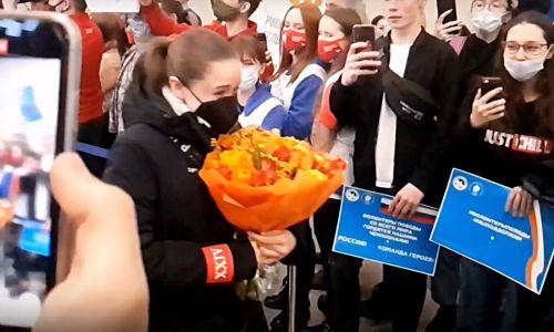 Видео трогательной встречи Камилы Валиевой поклонниками в аэропорту Москвы появилось в сети