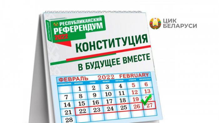 Казахстан направит делегацию наблюдателей на референдум в Беларуси
                21 февраля 2022, 18:22