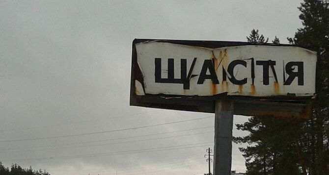 Ремонтники ждут прекращения огня, чтобы восстановить линии электропередач и запустить Луганскую ТЭС
