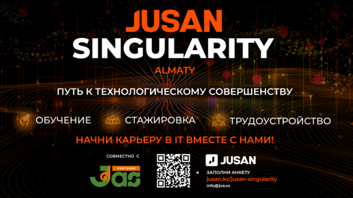 Jusan Singularity: теперь и в Алматы
                01 марта 2022, 10:19