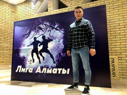 В Алматы родилась новая футбольная лига!