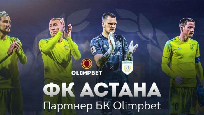 Olimpbet - новый спонсор футбольного клуба 