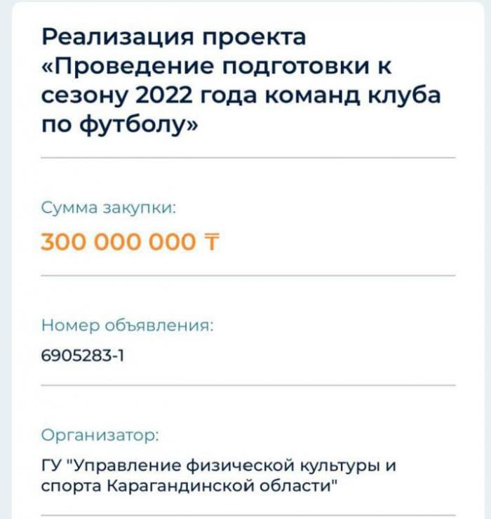 ФК «Шахтер» получит дополнительное финансирование