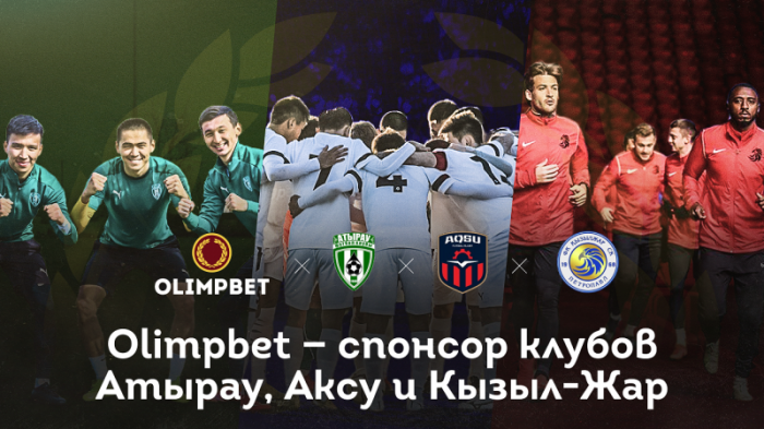 Olimpbet стал партнером казахстанских клубов 