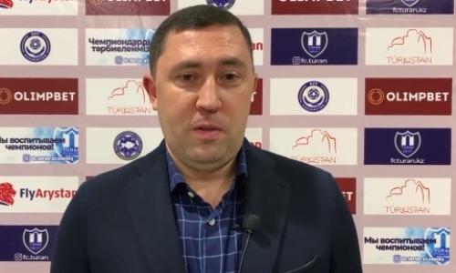 Владимир Газзаев объяснил, почему «Туран» не победил дома «Тараз»