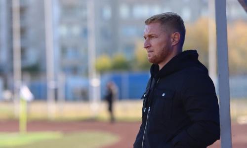 Карпович высказался о матче с «Шахтером» и совмещении работы в «Кызыл-Жаре» и сборной Казахстана