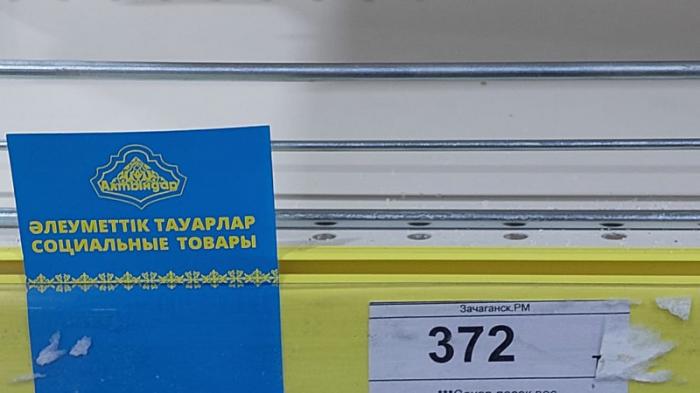 Ажиотаж из-за сахара устроили казахстанцы
                12 марта 2022, 19:55