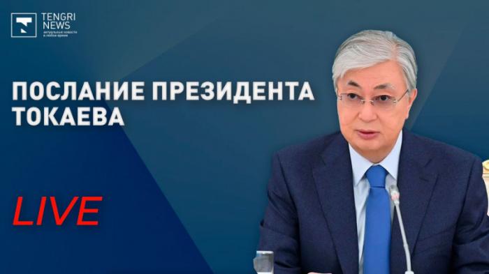 Послание Президента Токаева. Онлайн-трансляция
                16 марта 2022, 10:45