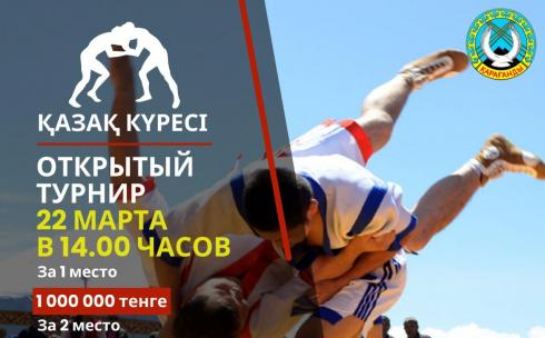 В Караганде пройдёт турнир по қазақ күресі на призы акима города
