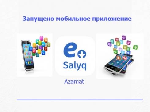 О преимуществах мобильного приложения  Е-Salyq Azamat рассказали в департаменте госдоходов Карагандинской области