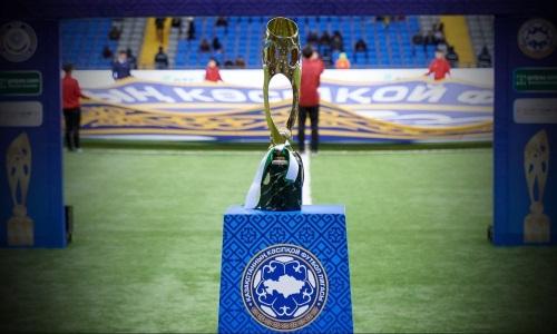 Состоялась жеребьевка предварительного этапа Кубка Казахстана-2022