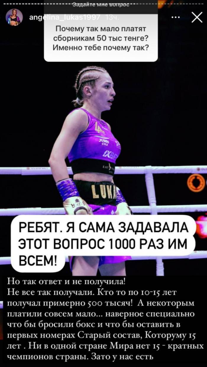 «Специально, чтобы бросили бокс…». Казахстанская боксерша рассказала о зарплате в сборной