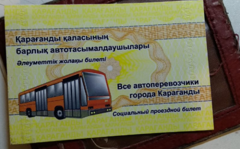 С 4 апреля в Караганде окончательно отменят бумажные проездные в автобусах