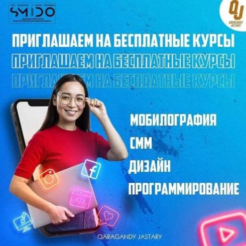 Безработные карагандинцы могут пройти бесплатные курсы