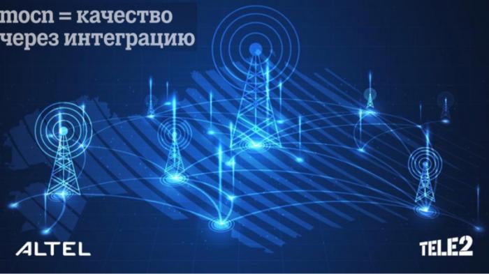 MOCN: техническая синергия для качественного Интернета
                09 апреля 2022, 13:00