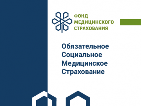350 жалоб поступило в фонд медстрахования от жителей Карагандинской области