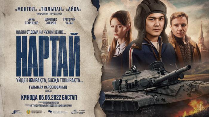 Кинокомпания Eurasia Film Production приглашает на премьеру фильма 