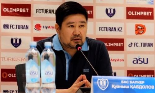 Кабдулов разобрал матч с «Атырау» и назвал главную причину неудач «Турана» в КПЛ