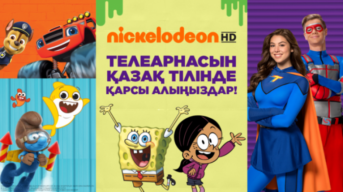 Paramount запускает детский телеканал Nickelodeon HD на казахском языке
                11 мая 2022, 10:00