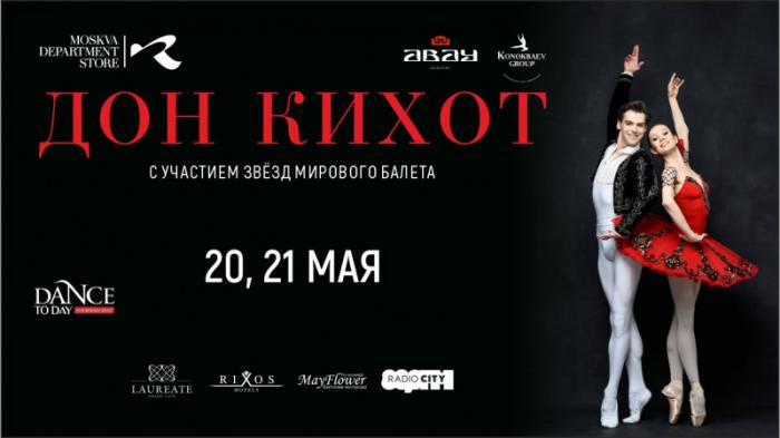 Звезды Мариинского театра в Алматы
                12 мая 2022, 09:00
