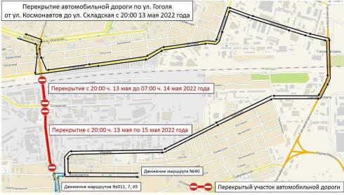 В Караганде перекроют участок дороги от улицы Космонавтов до улицы Складская