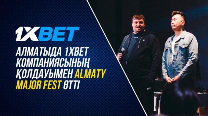 Алматыда 1XBET компаниясының қолдауымен Almaty Major Fest өтті
                01 июня 2022, 11:00