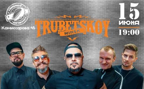 Группа «Trubetskoy» выступит в Караганде