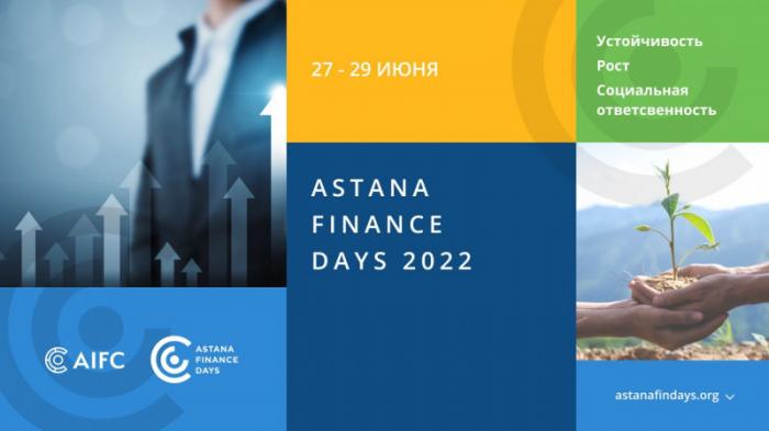 Открыта регистрация на Astana Finance Days 2022
                23 июня 2022, 08:59