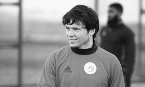 Экс-футболист казахстанского клуба умер в возрасте 29 лет. Известна причина