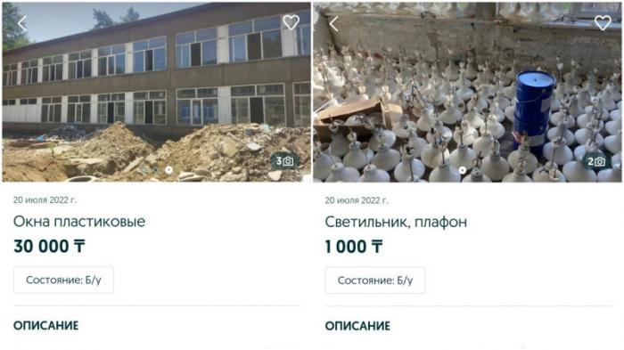 В сети выставили на продажу имущество школы в Алматинской области
                22 июля 2022, 22:22
