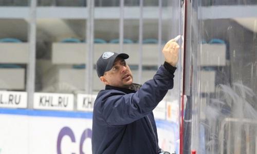 Тренер клуба КХЛ рассказал о подготовке к сезону с первым матчем против «Барыса»
