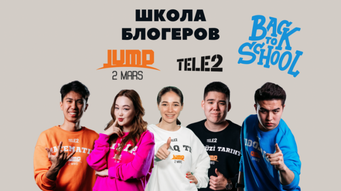 Оператор Tele2/Altel запустил бесплатную школу блогеров
                09 сентября 2022, 11:59