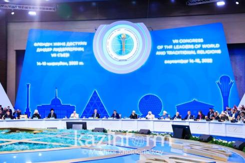 Касым-Жомарт Токаев назвал историческим VII Съезд лидеров мировых и традиционных религий