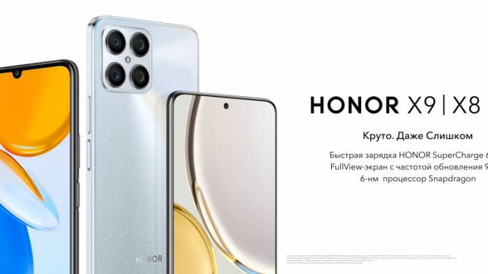 HONOR выходит на рынок Казахстана и запускает три смартфона серии Х
                15 сентября 2022, 20:02
