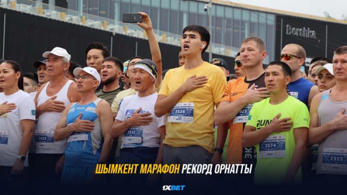 Shymkent Marathon рекорд орнатты!
                15 сентября 2022, 22:00