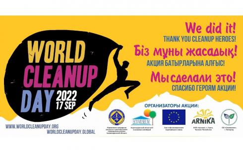 Экомузей приглашает карагандинцев участвовать в акции «World Cleanup Day»