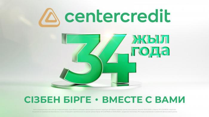 Банк ЦентрКредит: нам 34
                19 сентября 2022, 09:03