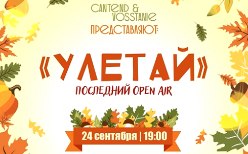 В Караганде пройдёт музыкальный фестиваль на открытом воздухе