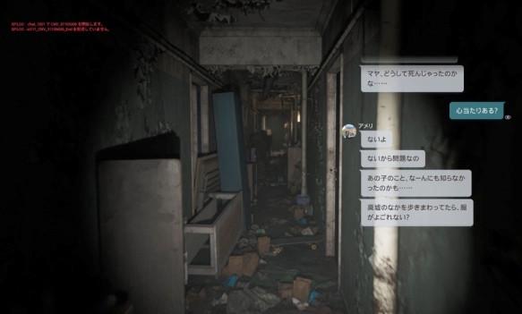 В сеть утек новый скриншот демоверсии Silent Hill 5