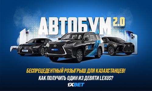 Беспрецедентный розыгрыш для казахстанцев! Как получить один из девяти Lexus?