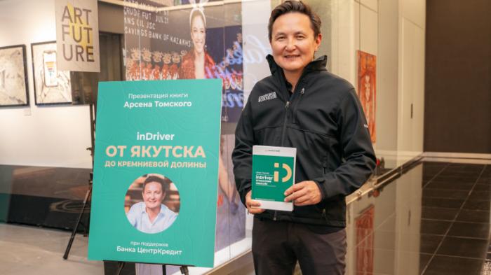 Создатель inDriver Арсен Томский презентовал свою книгу на казахском языке
                05 октября 2022, 11:03