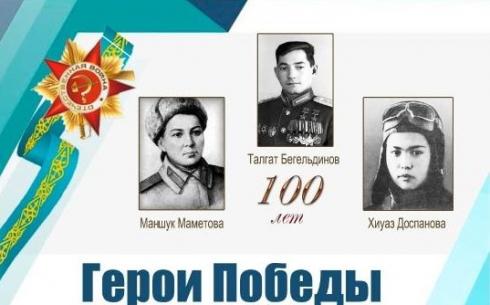 Подвиг бессмертен: Молодёжь Карагандинской области может принять участие в международном интернет-конкурс