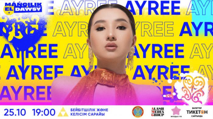 Завораживающий голос и красота: Ayree исполнит свои лучшие хиты на Máńgilik El Daýysy
                10 октября 2022, 12:30