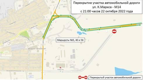 Из-за перекрытия участка дороги на перекресте улицы Карла Маркса - М14 изменится схема движения автобусов