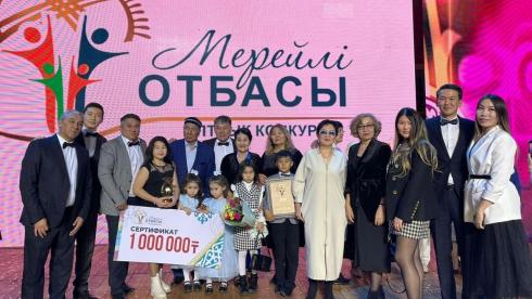 Семья из Нуринского района стала лауреатом национального конкурса «Мерейлі отбасы»