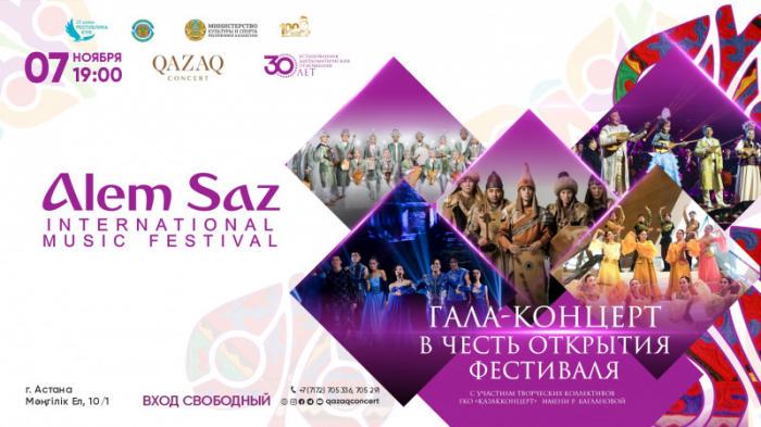 В Астане впервые пройдет международный музыкальный фестиваль Alem Saz
                03 ноября 2022, 20:06