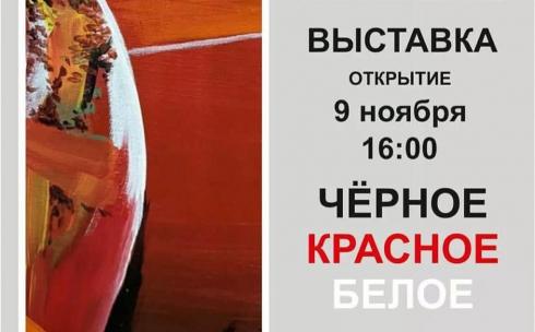 Черное-красное-белое: новая выставка откроется в карагандинском музее ИЗО