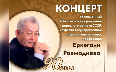 Карагандинцев приглашают на концерт в честь Еркегали Рахмадиева
