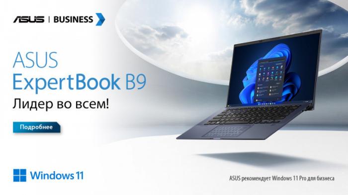 Каким должен быть идеальный ноутбук для бизнеса в Казахстане
                14 ноября 2022, 10:01