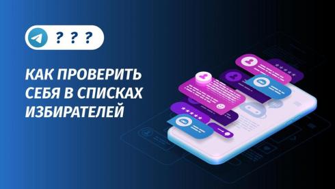В Карагандинской области запустили телеграм-бот sailau09